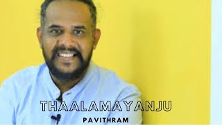 Harish Sivaramakrishnan | Thaalamayanju