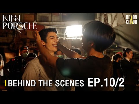 Behind The Scenes : KinnPorsche The Series EP.10 [Part2]