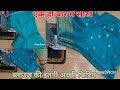 ब्लाउज फिटिंग करने का नया और आसान तरीका|blouse ki  fitting/ब्लाउज सिलाई इस तरह करें /जोल नहीं आएगा |
