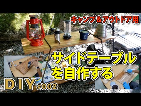 アイアンフレーム　キャンプ　テーブル 楽天市場】☆WILD OUTDOOR☆ワイルドアウトドア☆タフまる