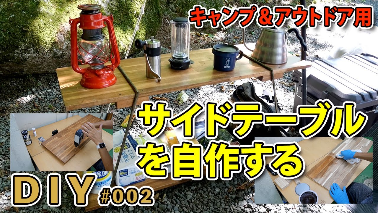天板3枚付き! アイアンテーブル キャンプ キッチン DIYもの キッチンテーブルを自作！ | Camp Days