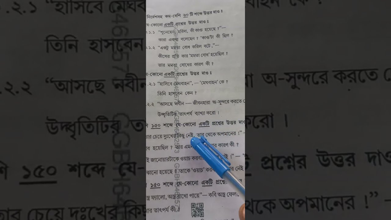 Madhyamik 2026 BANGLA question er answer dilam 