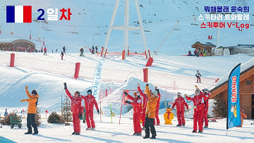 프랑스 NO1 스키장 l 프랑스 트와발레 스키투어 EP.2 프랑스 초대박스키장 Les3vallees