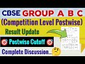 CBSE RECRUITMENT 2025 🔴 POSTWISE FINAL CUTOFF 🔴 🔥 ALL POST ✓ CBSE JSA/SUPRINTENDENT/ASSISTANT