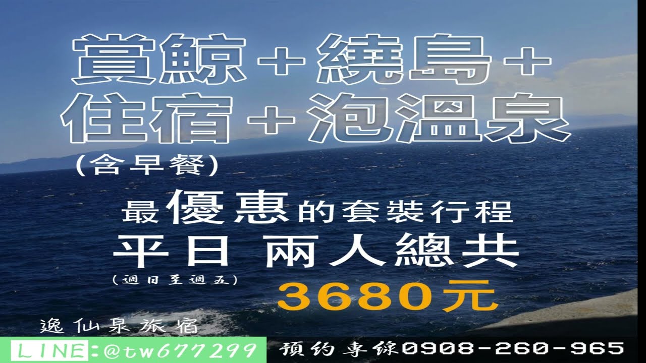 [環島 景點] 宜蘭龜山島 賞鯨去!享受被海豚包圍的感動,親子景點介紹~全台一日親子景點系列! 親子互動/景點介紹/遊戲挑戰