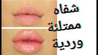 An Effective Recipe for Soft, Hydrated, and Pink Lips in Just 5 Minutes | 100% Guaranteed screenshot 4