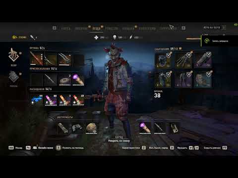 Dying Light 2 Stay Human 2023, как выполнить задание агента "разносчиков в погоне убито без оружия"