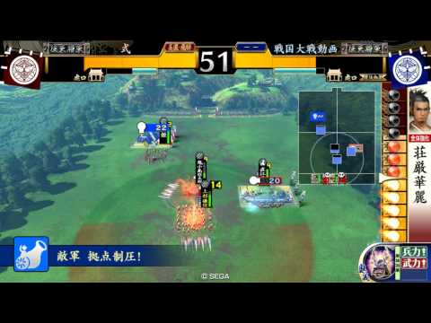 戦国大戦 車懸りの陣VS 車懸りの陣