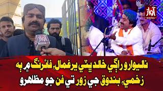 Singer Khalid Bhatti Held Hostage, Two Injured Awaz Digital