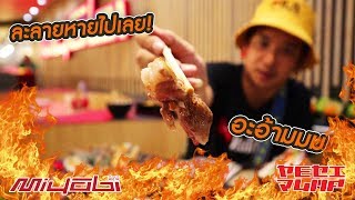ถ้ามันจะละลายขนาดนี้นะ MIYABI Grill | รีวิวกระชับ | NEGiJUMP
