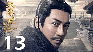 【INDO SUB】Qin Dynasty Epic EP13 | 大秦赋 | Edward Zhang, Duan Yi Hong, Li Nai Wen, Zhu Zhu, Vivian Wu