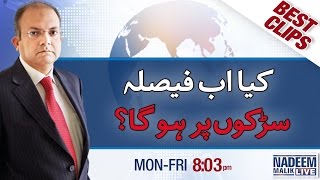 Kya Ab Faisla Sarkon Per Hoga ? | Nadeem Malik Live | Best Clip