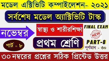 CLASS 1 MODEL ACTIVITY TASK SASTHO NOVEMBER 2021 PART 8 // ACTIVITY TASK CLASS 1 HEALTH 30 MARKS NEW