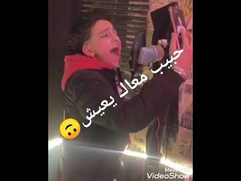 اقوي اغنيه سامر المدني هشرب حشيش