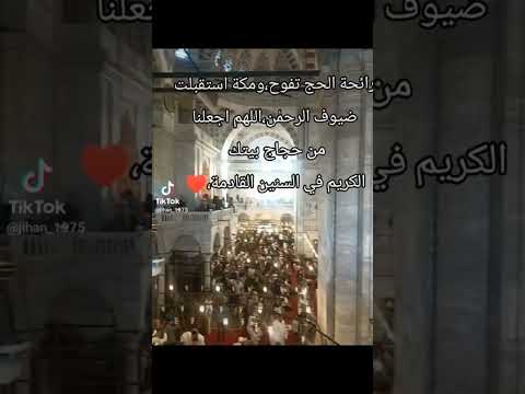 كبرنا على لبس العيد واصبحنا نحب لبس الاحرام
