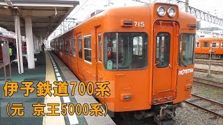 伊予鉄道700系(元 京王5000系)の活躍 / IYOTETSU