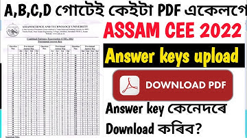 Assam CEE 2022 Answer keys Assam CEE answer keys 2022