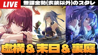 お水【原神-無課金攻略-】の配信のサムネイル画像