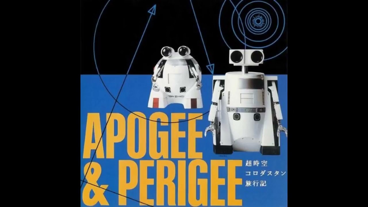 Apogee & Perigee - 超時空コロダスタン旅行記 – Camisole Records Shop