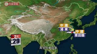 發病華人涉嫌瞞報症狀 意大利返國後確診新型肺炎；其7名同事亦染病 足跡涉及4國5機場  - 20200304 - 有線中國組