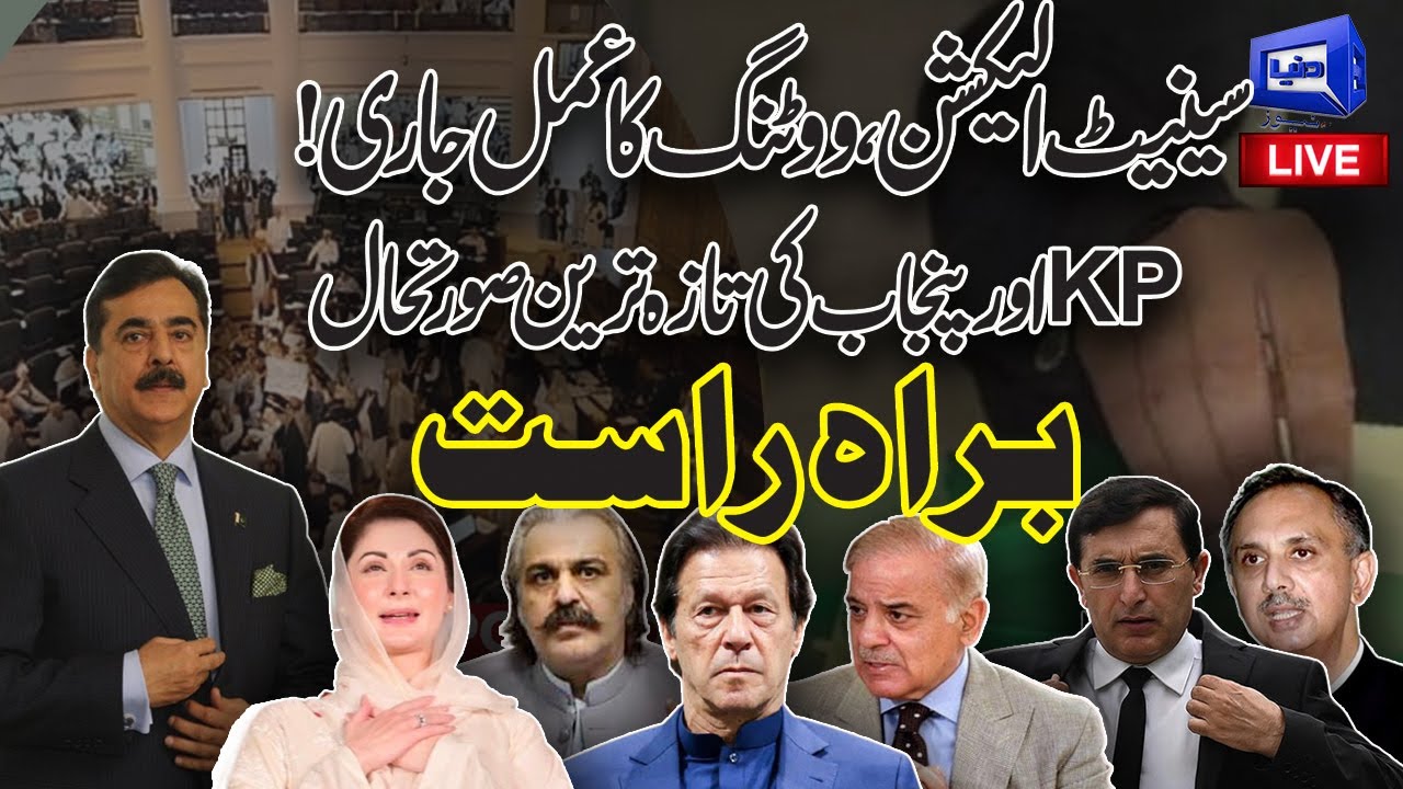 🔴LIVE | Senate Elections in KP Assembly | Opposition Surprise for Ali Amin After Results