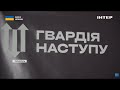 Понад 30 000 добровольців подали заяви до &quot;Гвардії наступу&quot;, а на Тернопільщині кожний третій- жінка