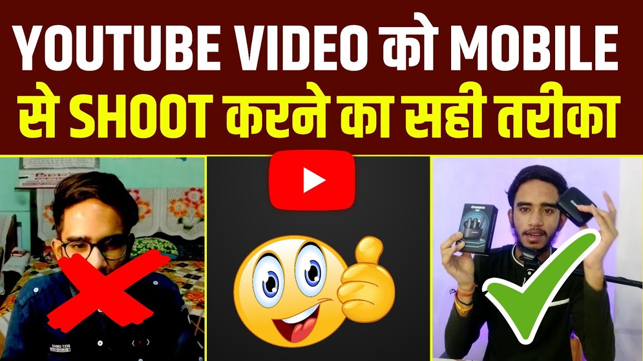 Mobile Se Youtube Video Shoot Kaise Kare Shoot Youtube Video With
