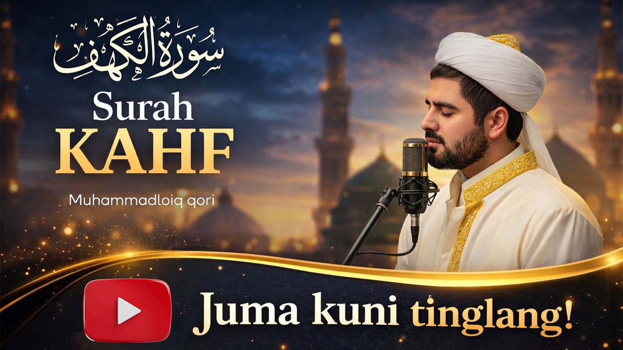 Muhammadloiq qori - Kahf surasi | Surah Al-Kahf |  سورة الكهف