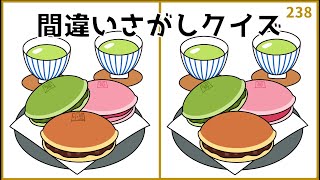 【間違い探しクイズ】大人の頭の体操に最適！高齢者向けデイレク【全3問】#238