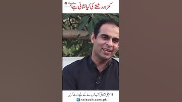 Sign of Weak Relationship - Relationship Tip by Qasim Ali Shah
