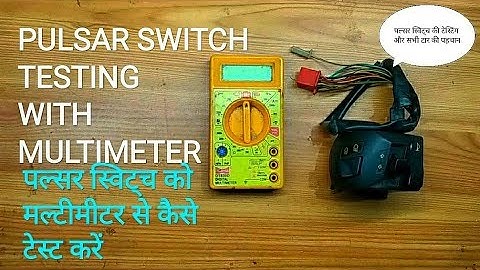 BAJAJ PULSAR SWITCH|TESTING WITHOUT BCU|WITH MULTIMETER ALL DETAILS|और सभी टार की जानकारी
