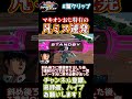 【イニブ】マキオンおじさん特有の凡ミスを連発しまくる蟹貴おじさん【ガンダム試作3号機】【EXVS2IB】【インフィニットブースト】#shorts
