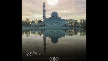 شهر رمضان الذي أنزل فيه القرآن | بصوت القارئ مصطفى الحساني | مقام النهاوند