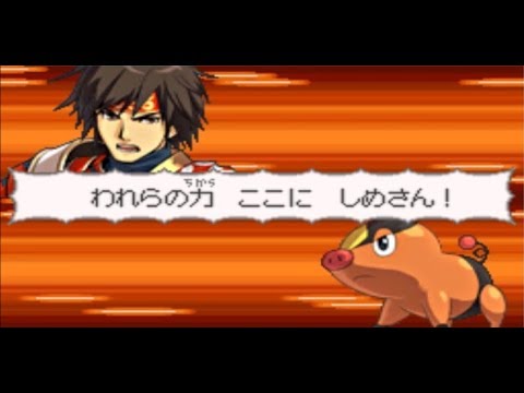 ポケモン ノブナガの野望 Part6 ダイチの国 シンゲン ユキムラ Youtube