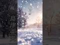 懐かしい曲『島津亜矢 - 彼岸雪』懐メロ ショートMV作ってみた!