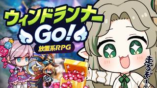 〖 PR┊#ウィンドランナーGo! 〗走るぞ！！〖Ellise / vtuber〗