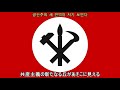 千里馬走る Rock　천리마 달린다