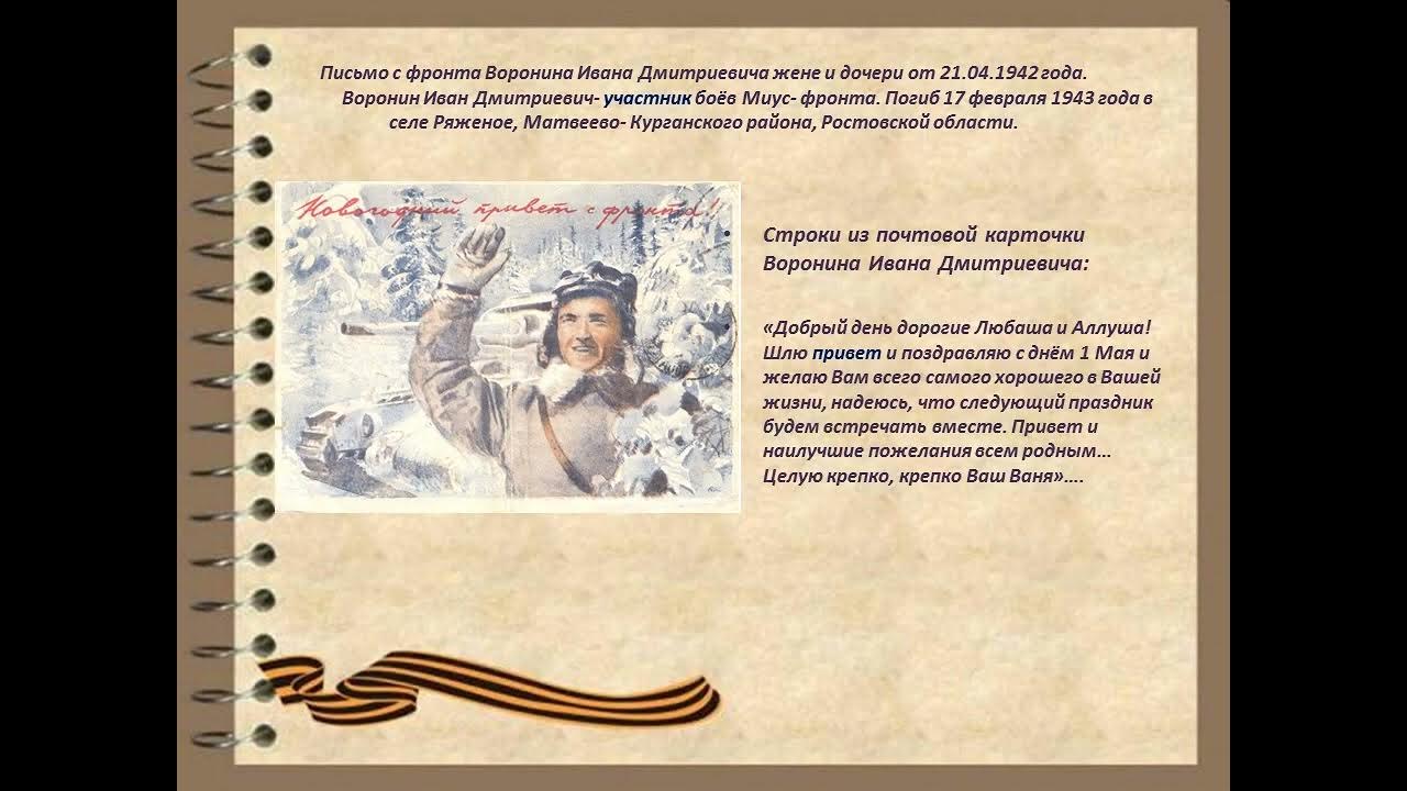 Ты жива ещё моя старушка жив. Письмо к музыке. Стихи о фронтовых письмах. Вологде где песня текст. Ты жива ещё моя старушка ноты.