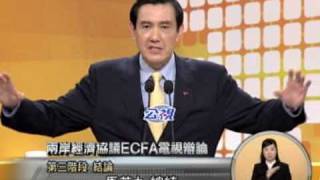 ECFA第三階段結論.wmv