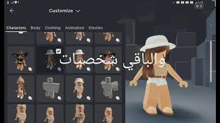 سويت شخصيه قناتي ?? وسويت سكنات جديد ???