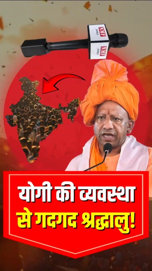Maha Kumbh समापन के बाद देश की जनता ने Yogi पर क्या कहा? सुनकर हैरान हो जाएंगे!