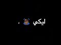 بت ياشوكلاته والله ليكي انا عاشق حالات رومانسيه