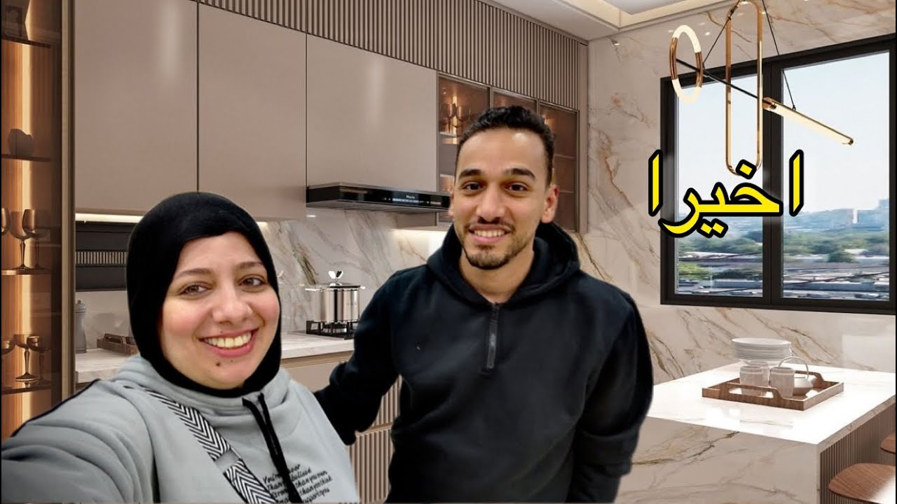 قررنا نغير البيت🏠فرحتها عندي بالدنيا🤗