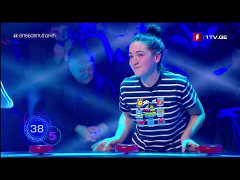 ნინი ჩარკვიანი - ბლიცი 5.4.3