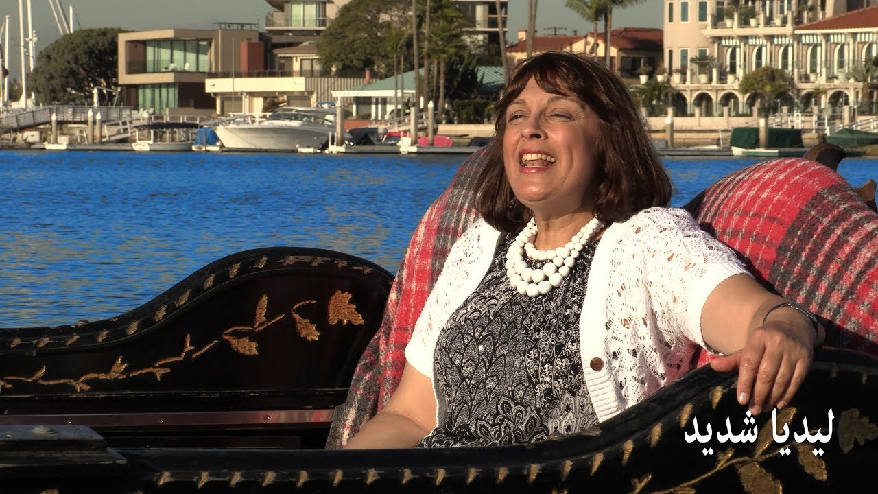 ليديا شديد - إبتديت أعيش