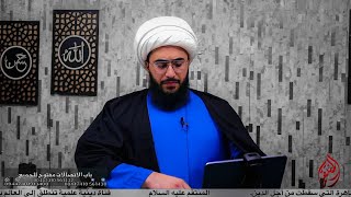 محاورة أحد أتباع الفرقة الإسماعيلية انصدم بعقيدته المنحرفة عن محمد وآل محمد