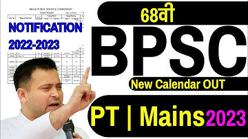 bpsc new calendar/notification out| bpsc 68th pt| mains exam date|bpsc 67th pt|mains exam update2023