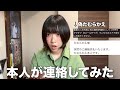 私になりすました詐欺師が視聴者からお金を騙し取っています