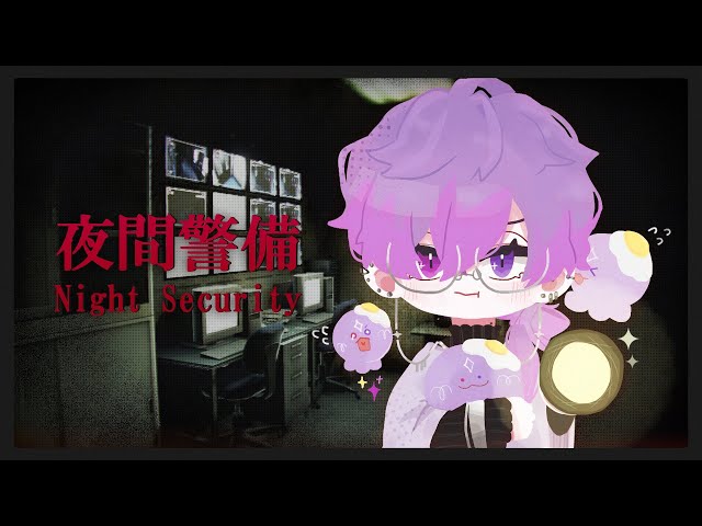 【Night Security | 夜間警備】I'm quitting after this shift【NIJISANJI EN | Uki Violeta】のサムネイル