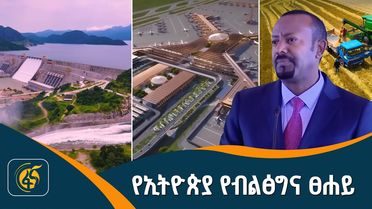 የዘመኑ ዓድዋ